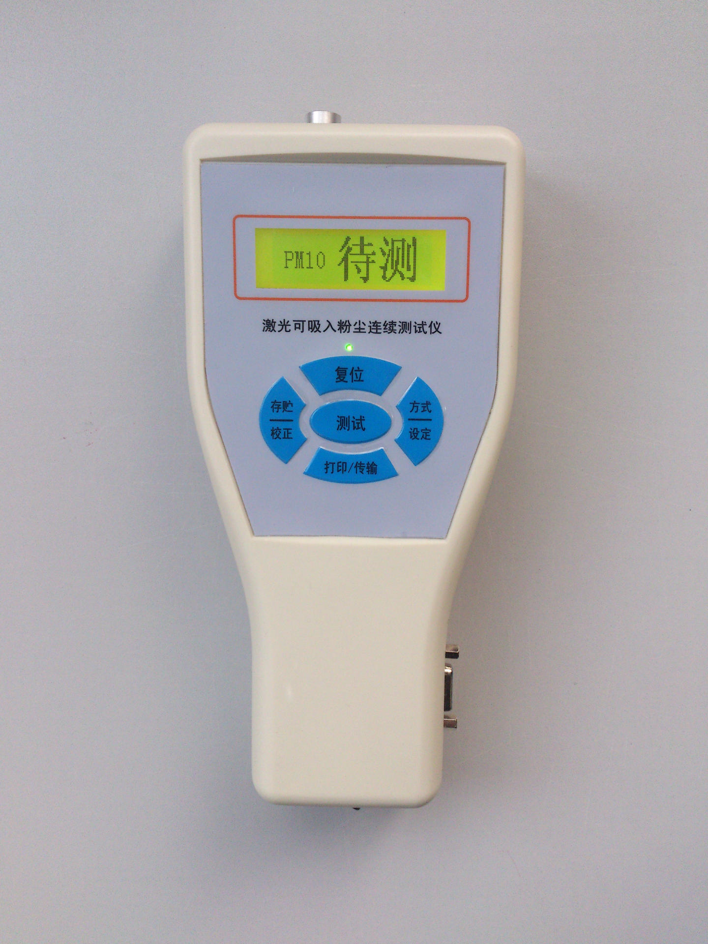 AIFLI-3A(PM2.5) 袖珍式細顆粒物塵測試儀